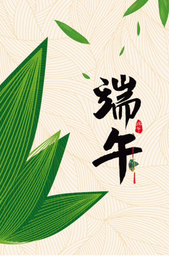 粽香傳溫情，關(guān)懷暖人心 | 公司為全體員工發(fā)放端午節(jié)粽子禮盒