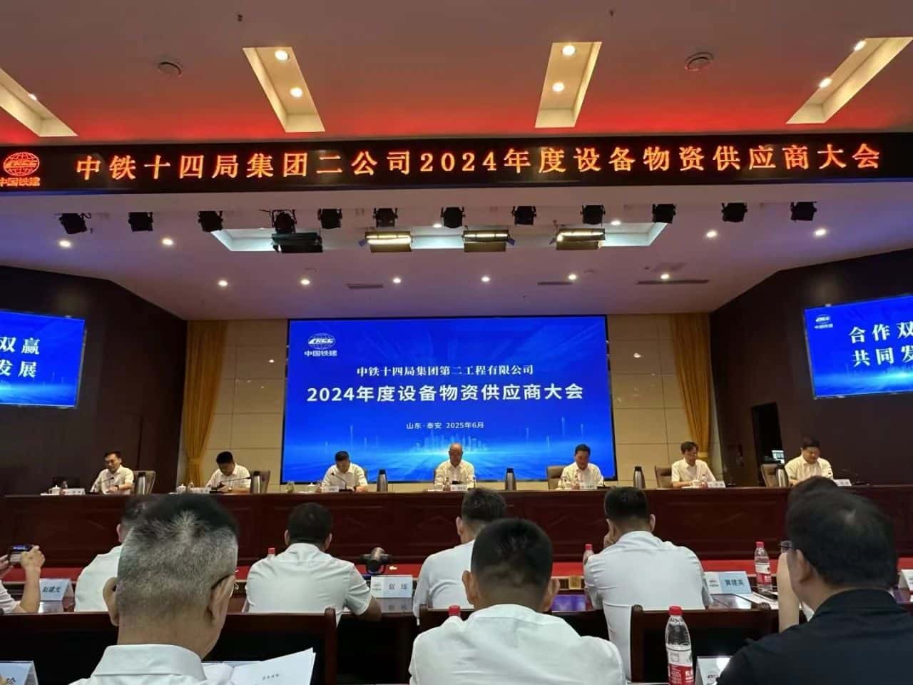 實力見證，再獲殊榮！——高飛股份榮膺中鐵十四局集團(tuán)二公司【2024年度合格供應(yīng)商】